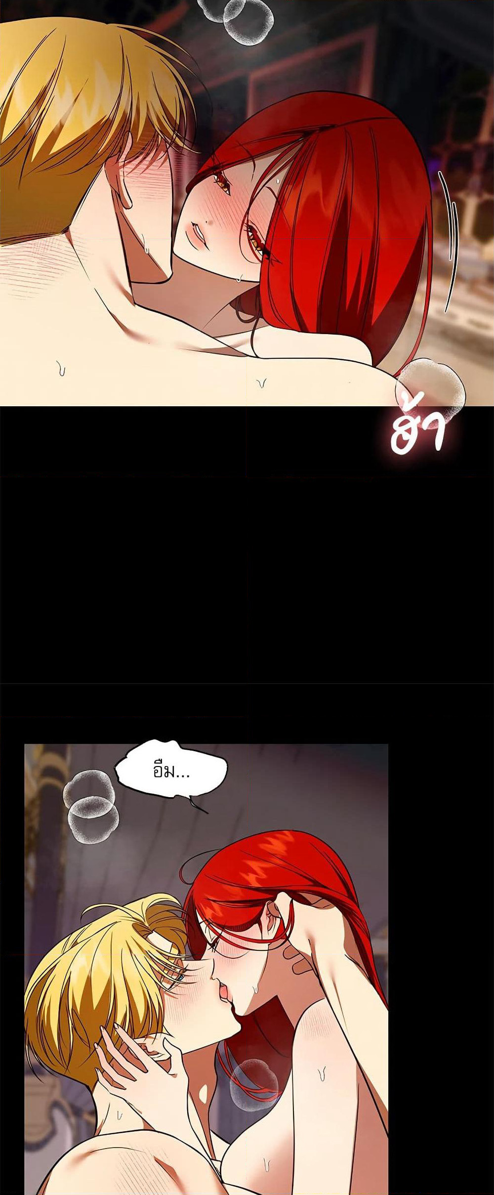 I Became My Son's First Love page 46
