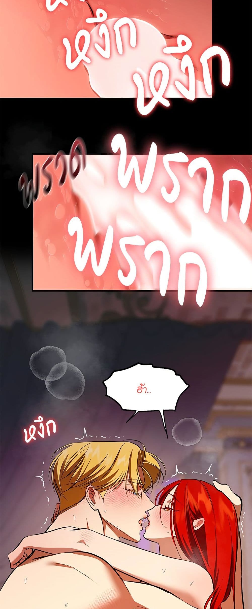 I Became My Son's First Love page 48