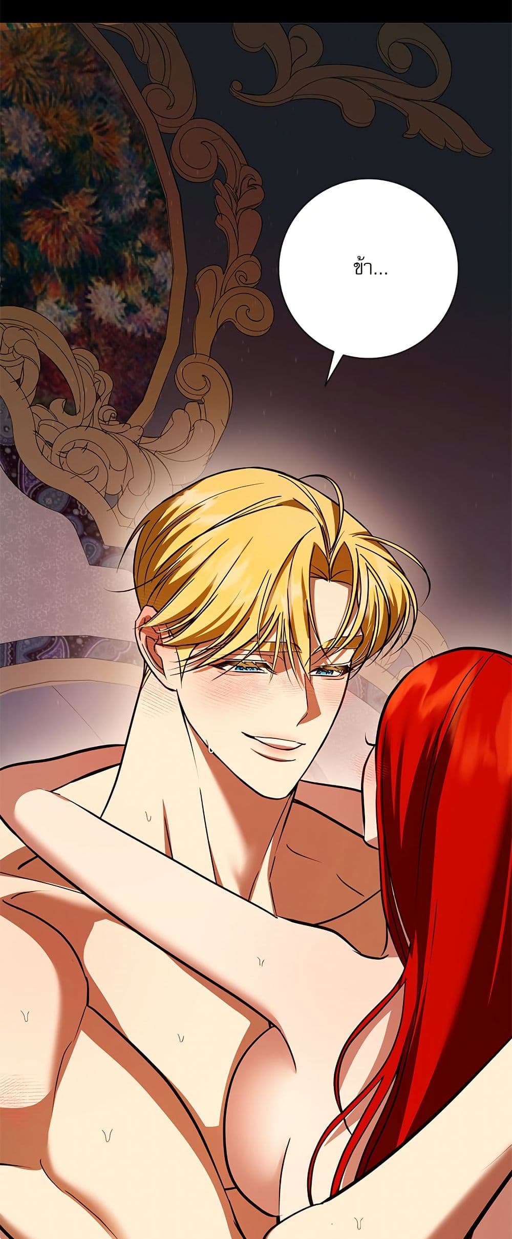 I Became My Son's First Love page 50