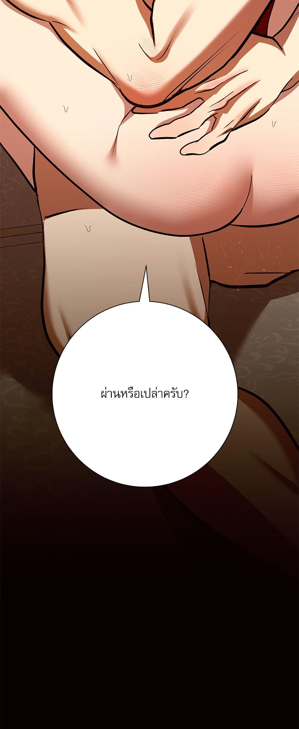 I Became My Son's First Love page 51