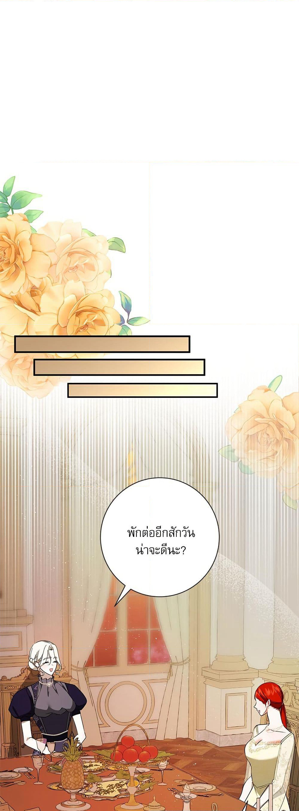 I Became My Son's First Love page 28