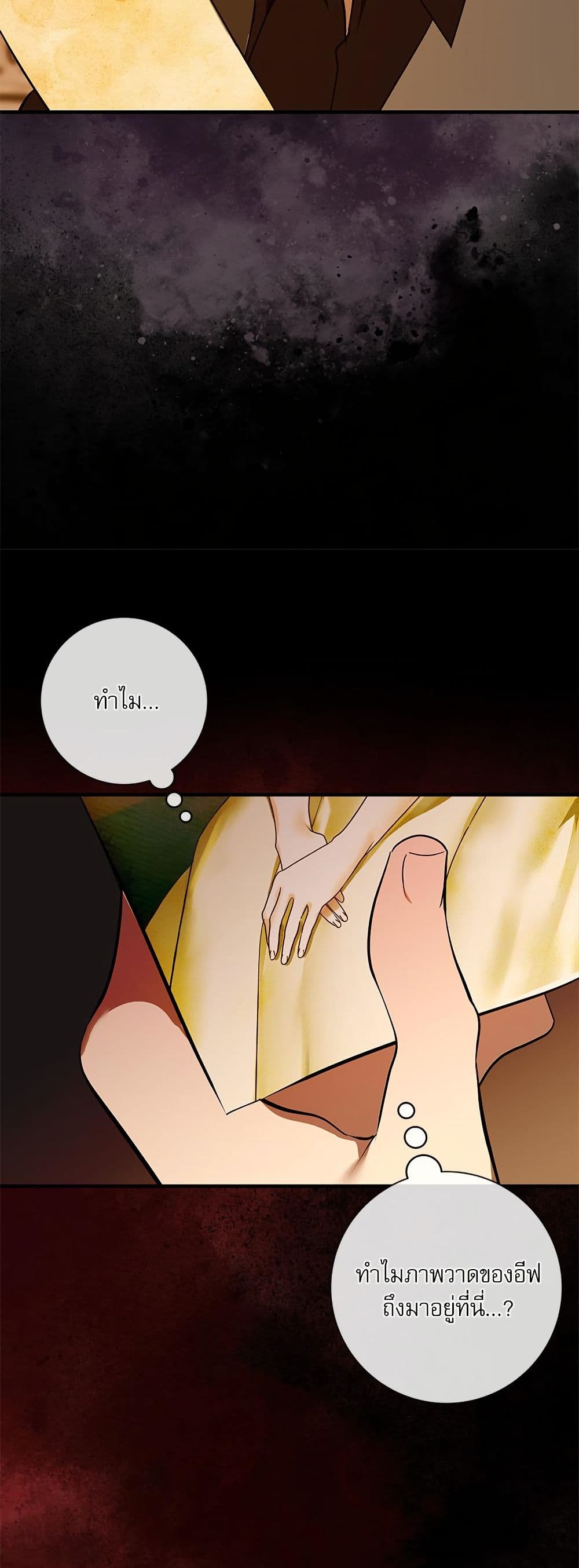 I Became My Son's First Love page 42