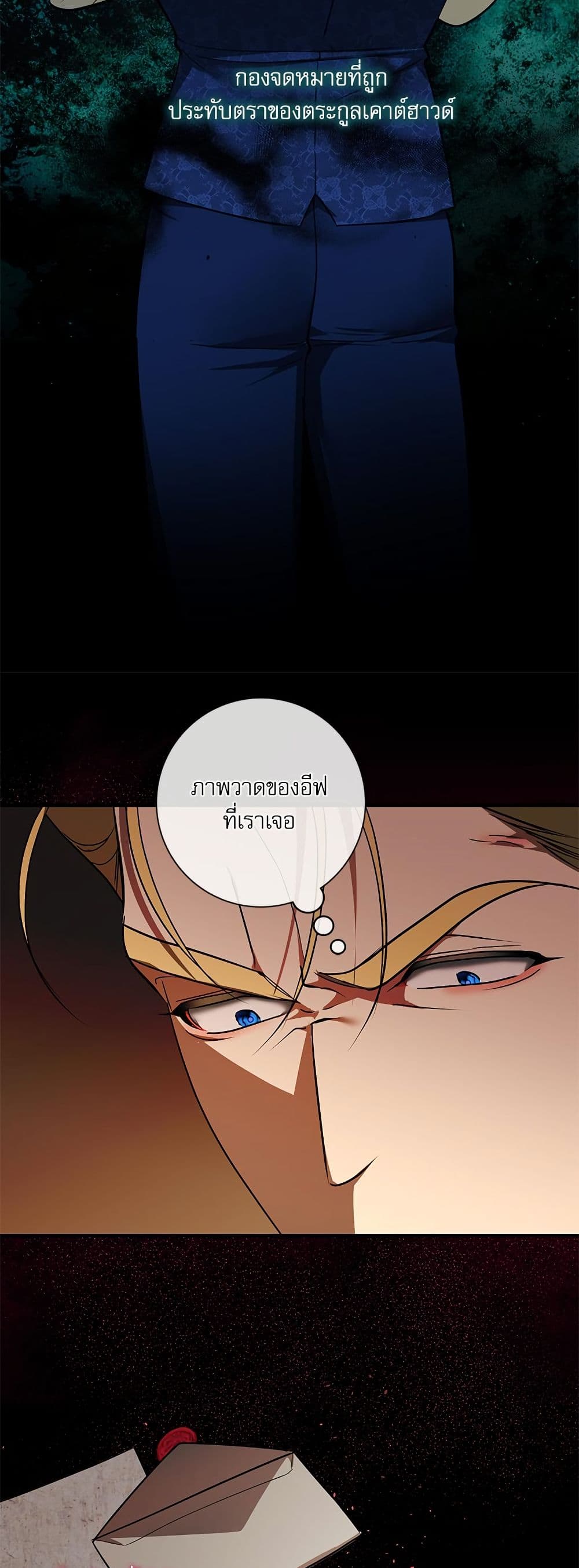 I Became My Son's First Love page 45