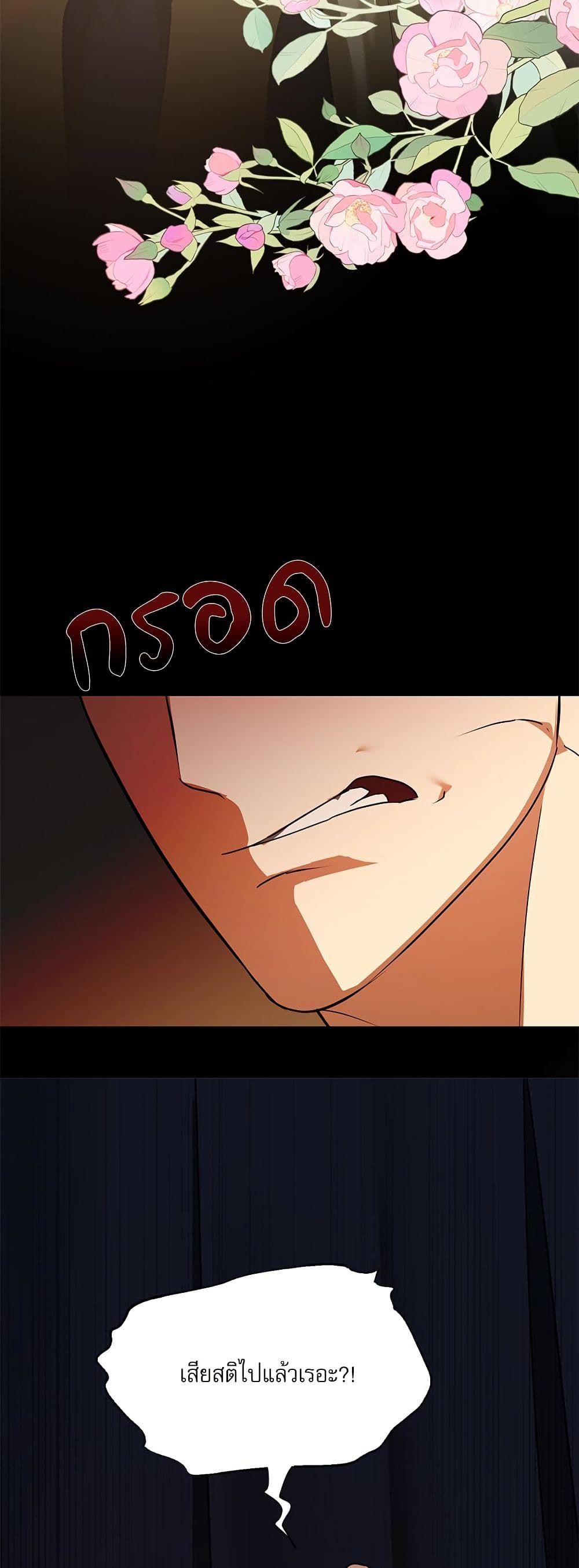 I Became My Son's First Love page 50