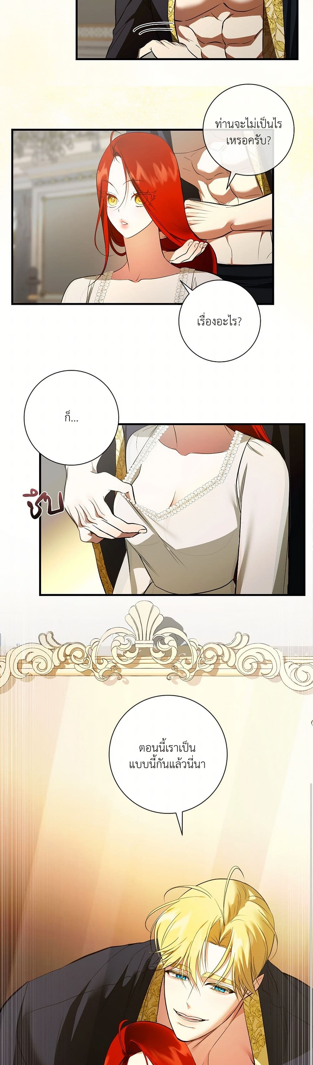 I Became My Son's First Love page 28