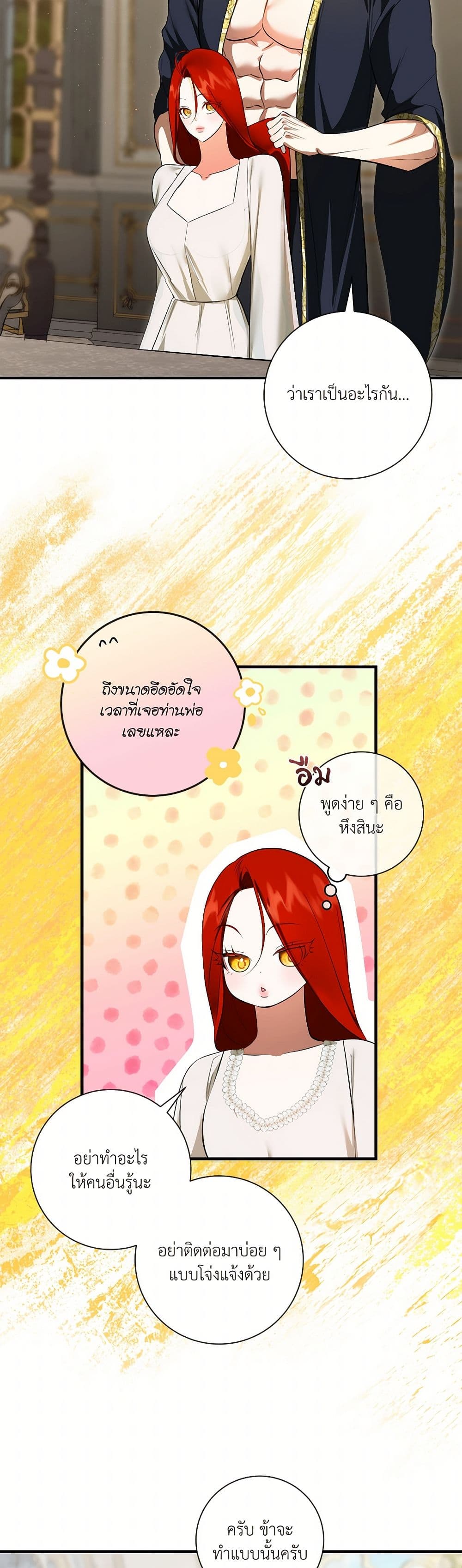 I Became My Son's First Love page 31