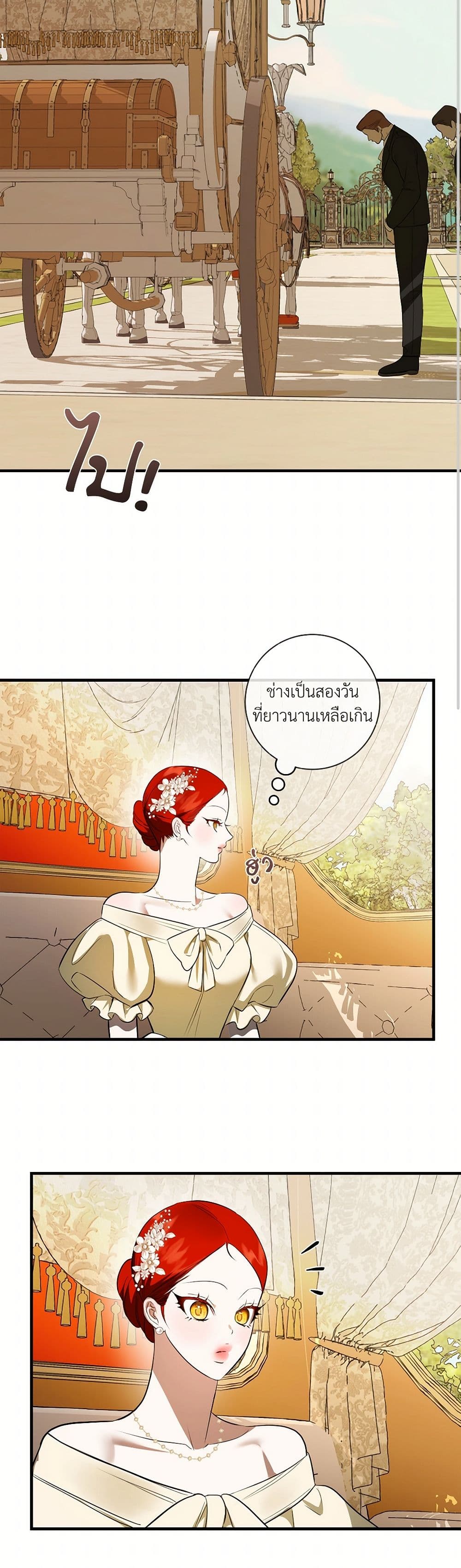I Became My Son's First Love page 36