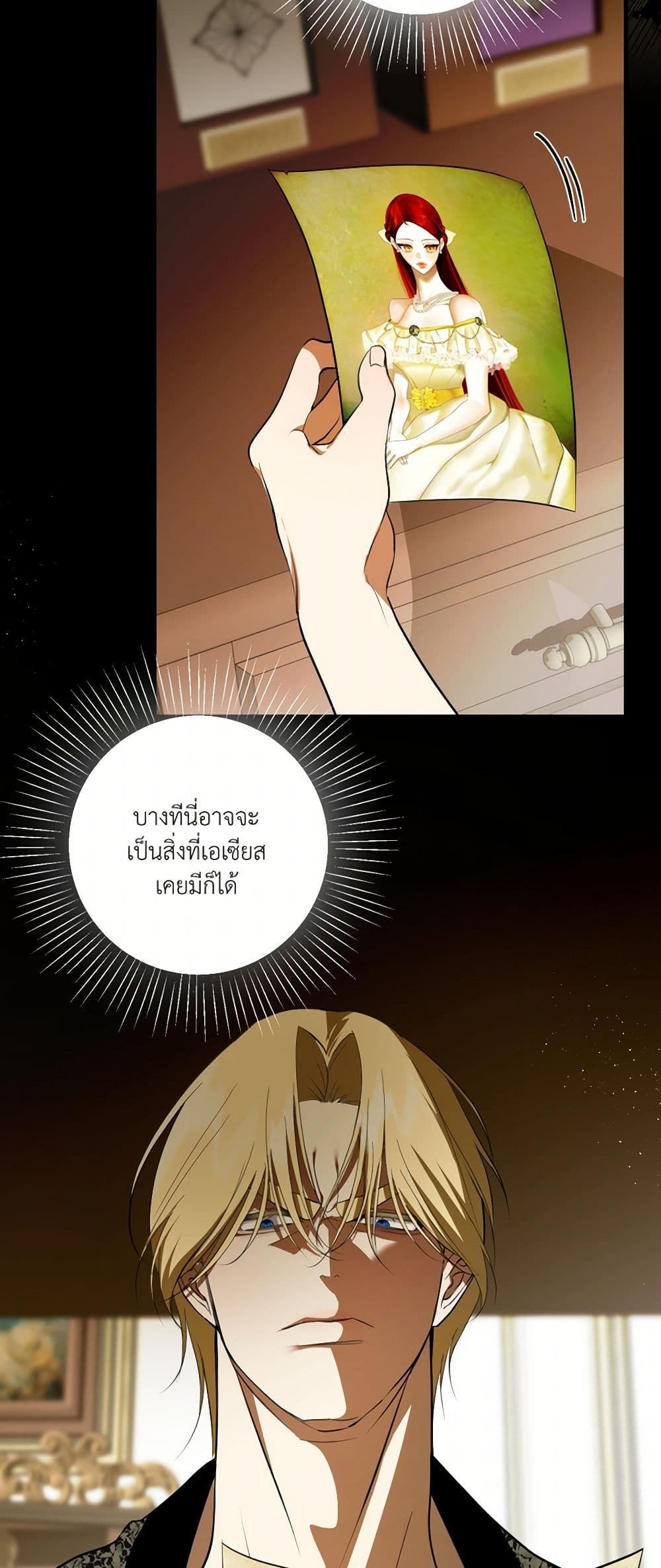 I Became My Son's First Love page 4