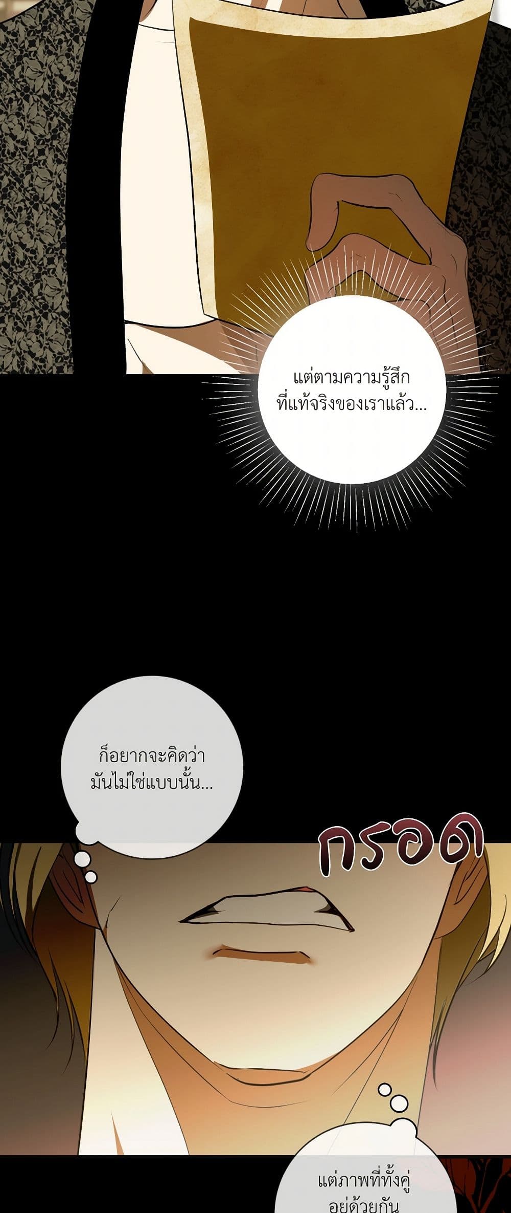 I Became My Son's First Love page 5
