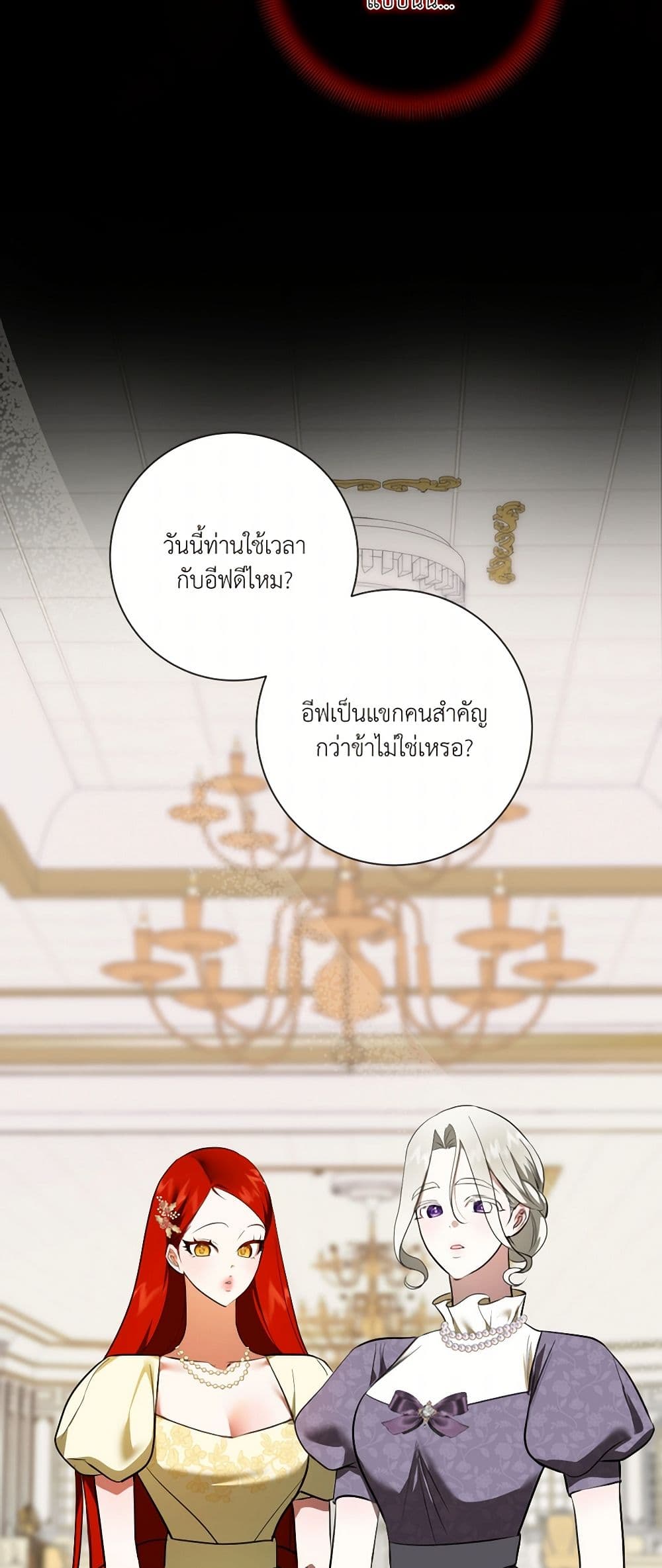 I Became My Son's First Love page 7