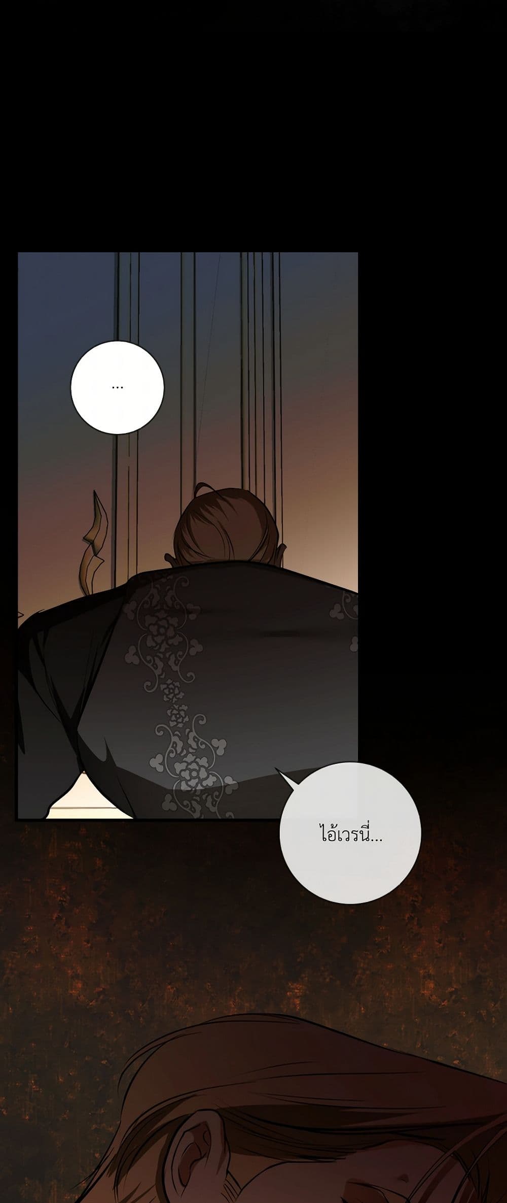 I Became My Son's First Love page 24
