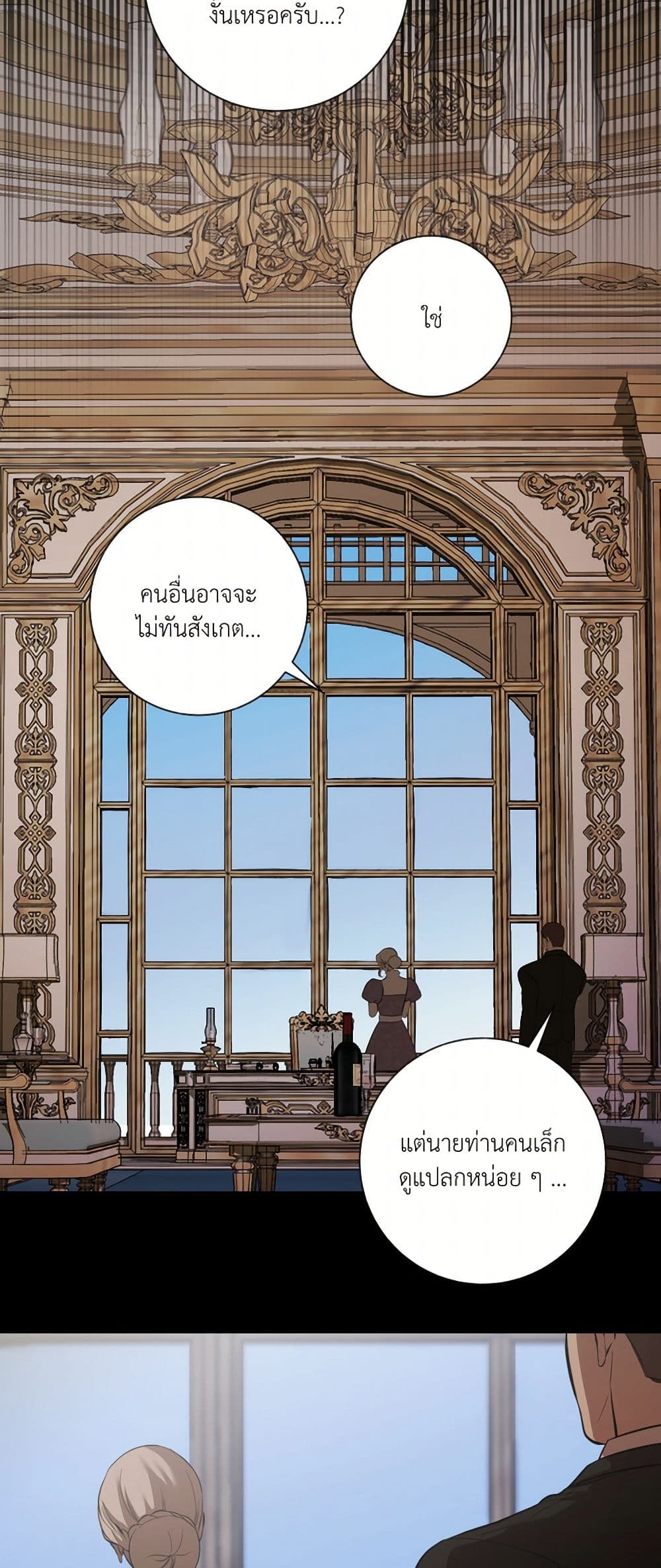 I Became My Son's First Love page 29