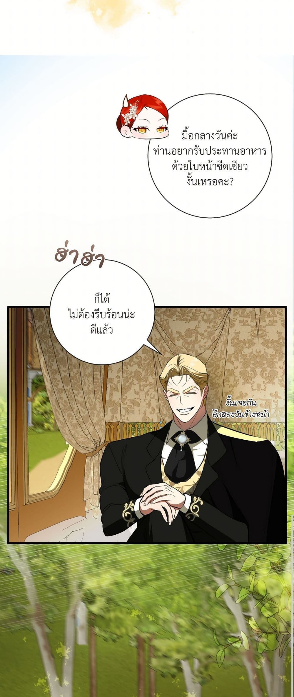 I Became My Son's First Love page 40
