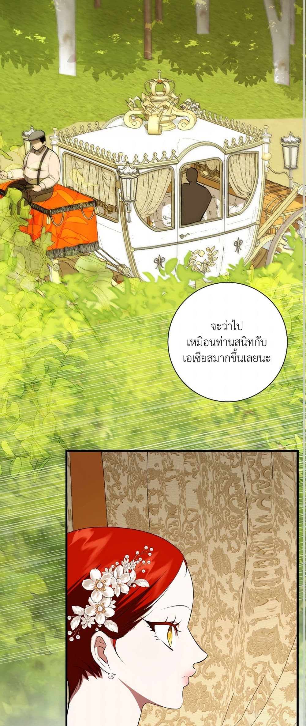 I Became My Son's First Love page 41