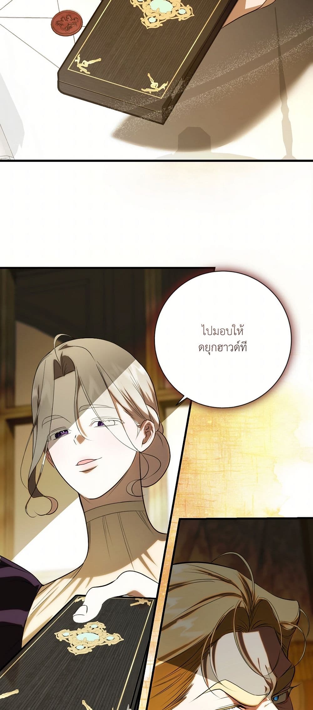 I Became My Son's First Love page 11