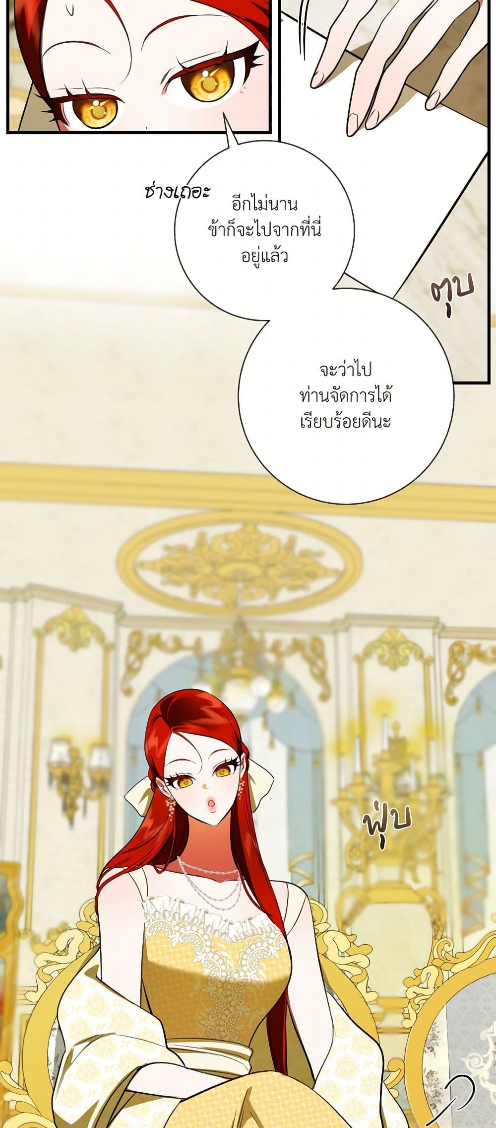 I Became My Son's First Love page 19
