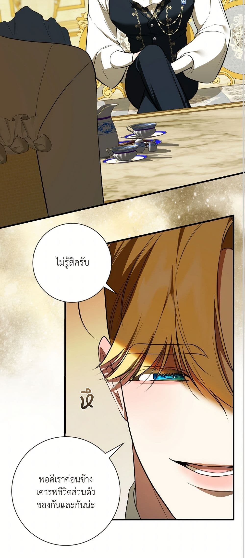 I Became My Son's First Love page 22