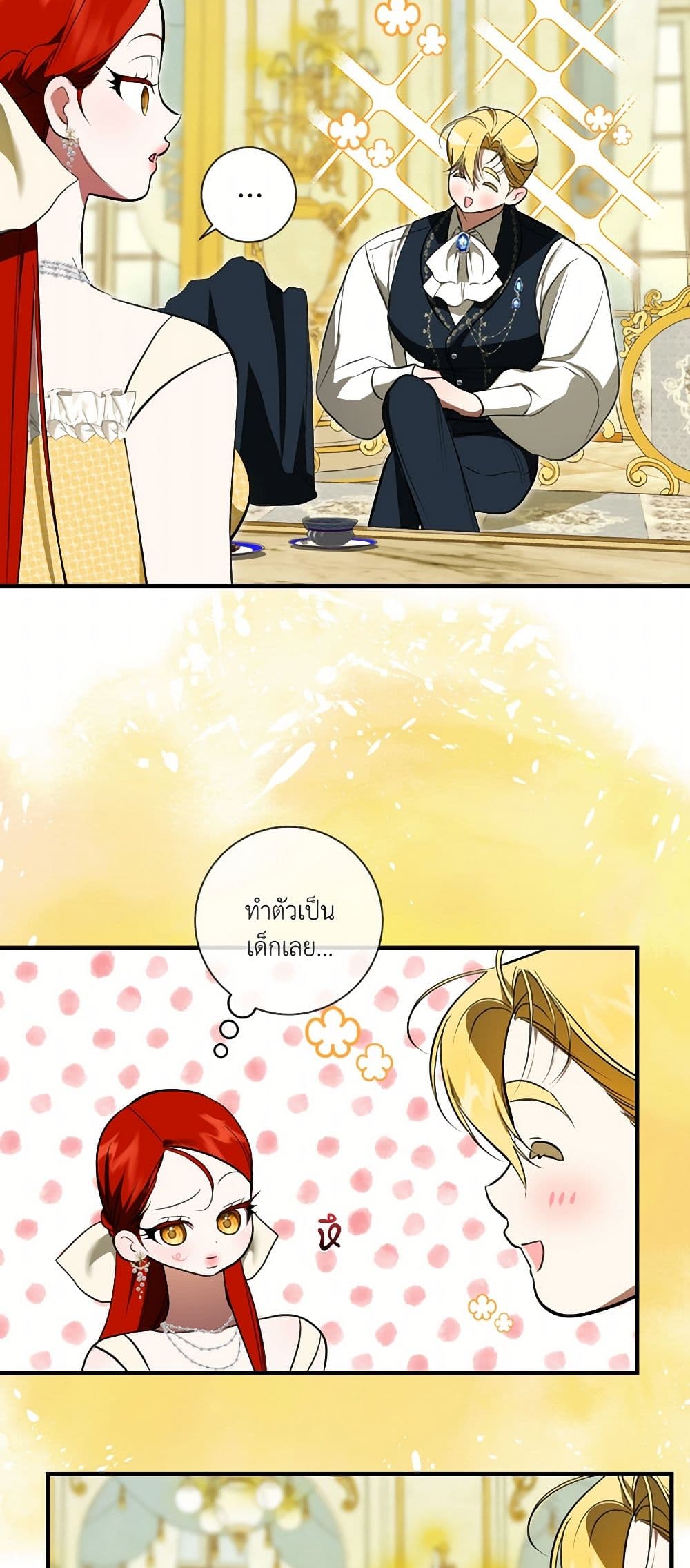 I Became My Son's First Love page 26