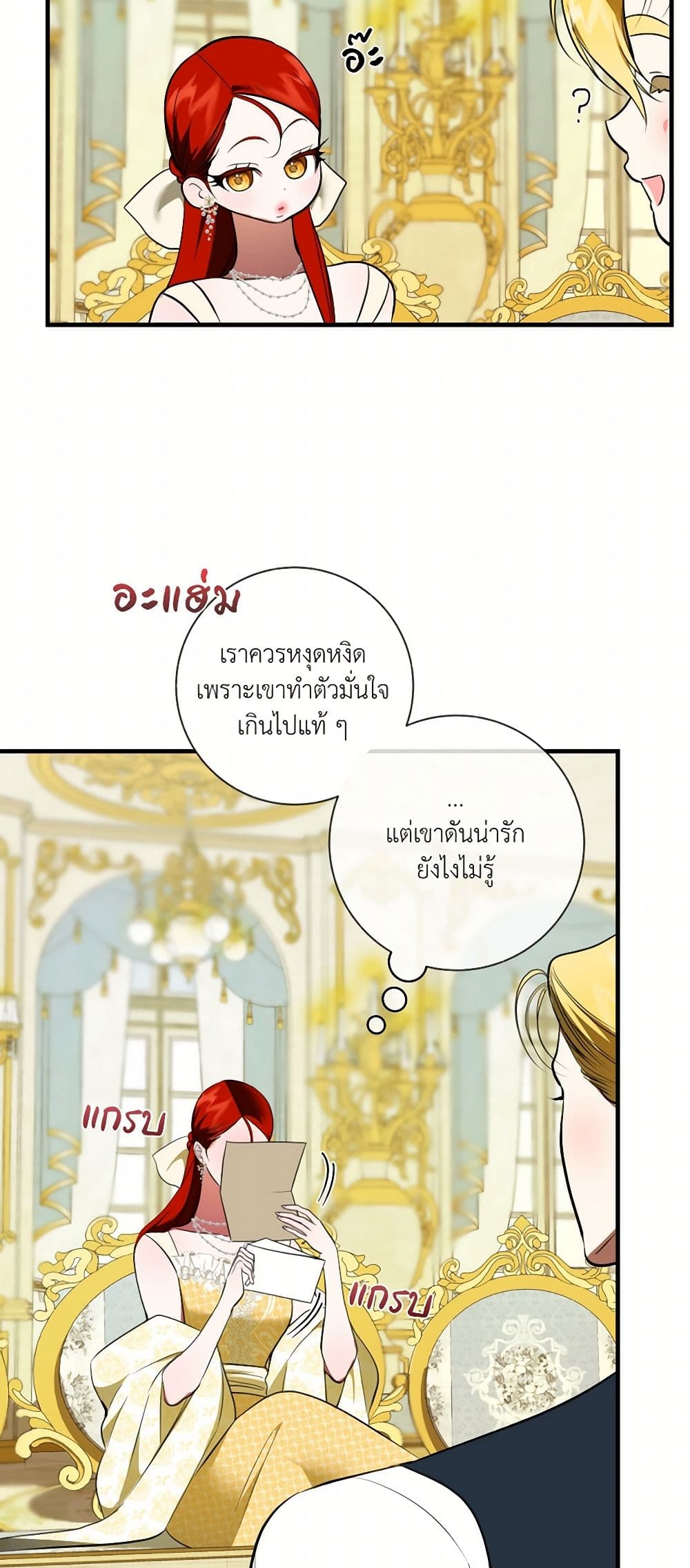 I Became My Son's First Love page 27