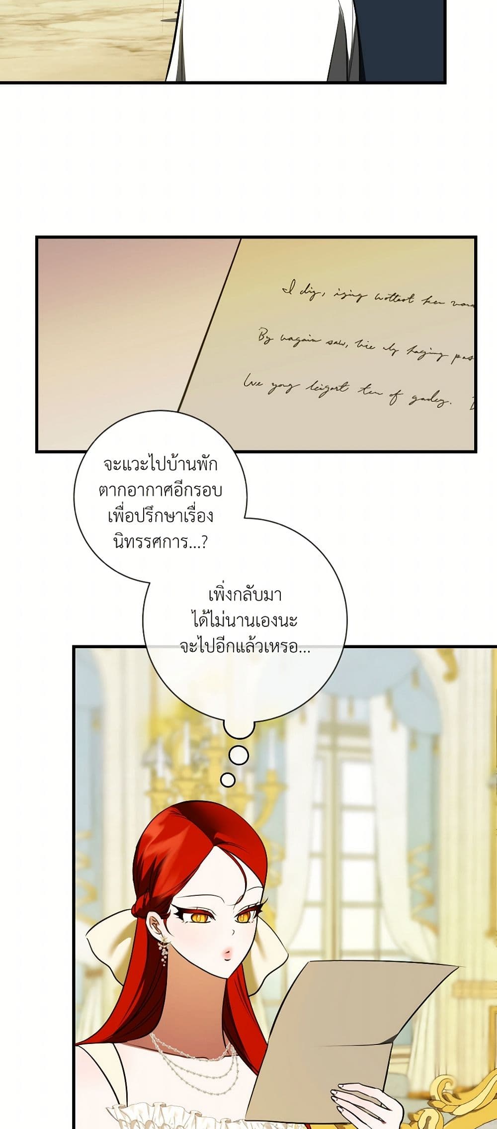 I Became My Son's First Love page 28