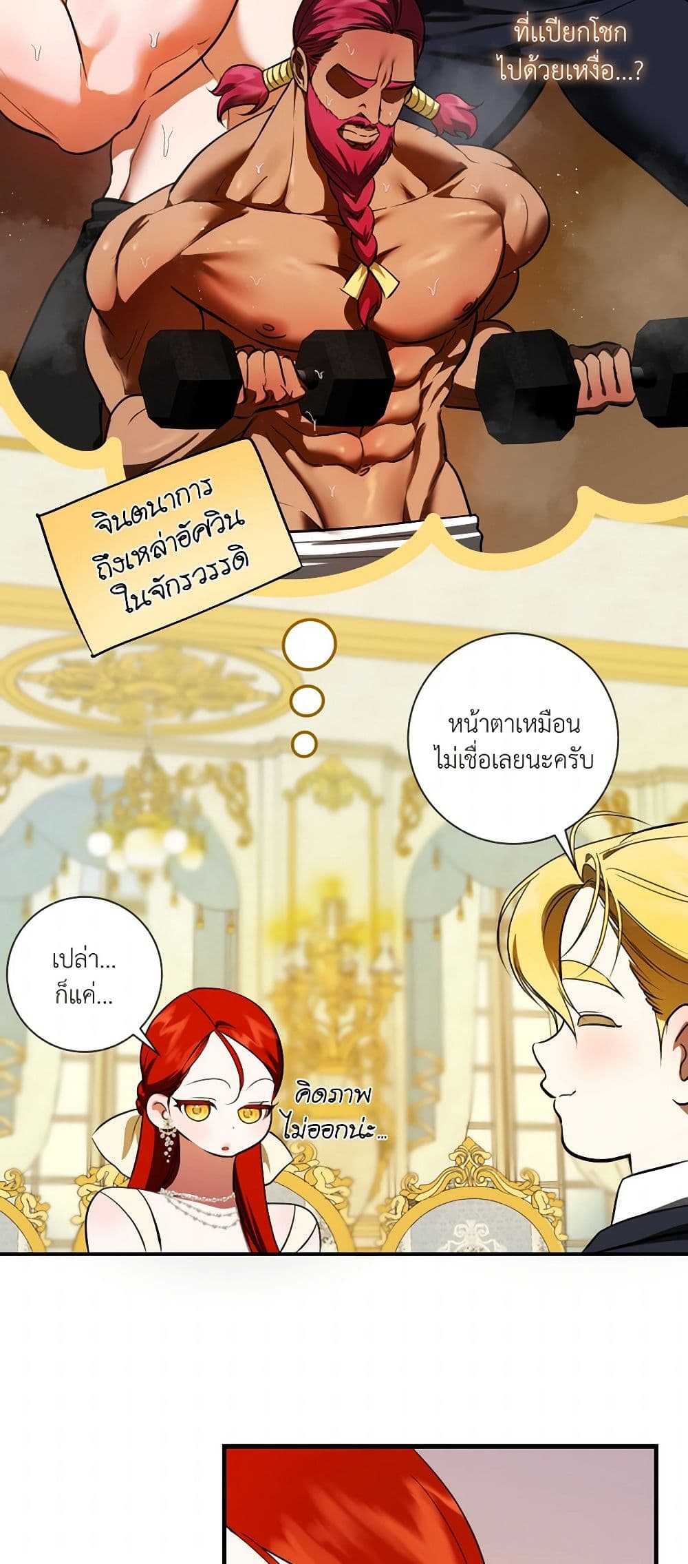 I Became My Son's First Love page 34