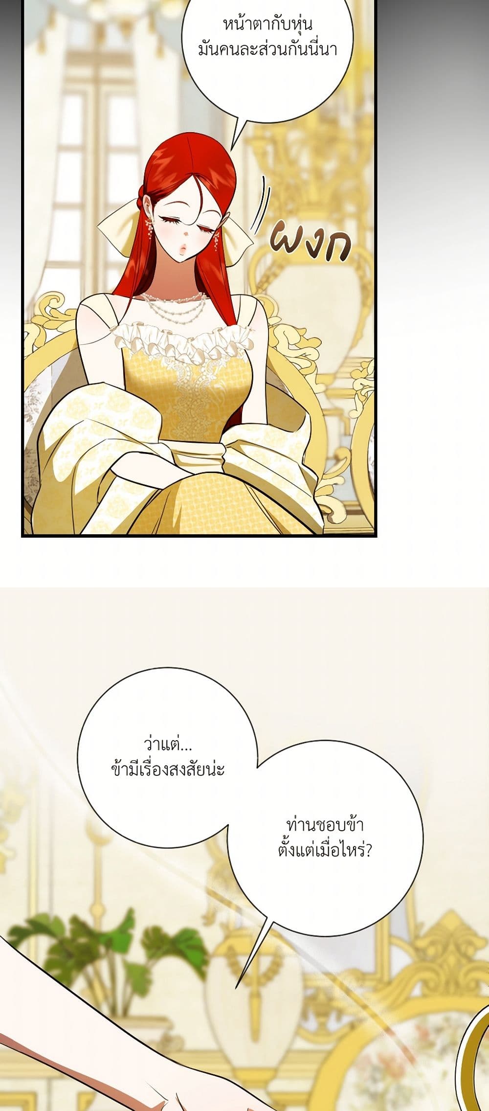 I Became My Son's First Love page 38