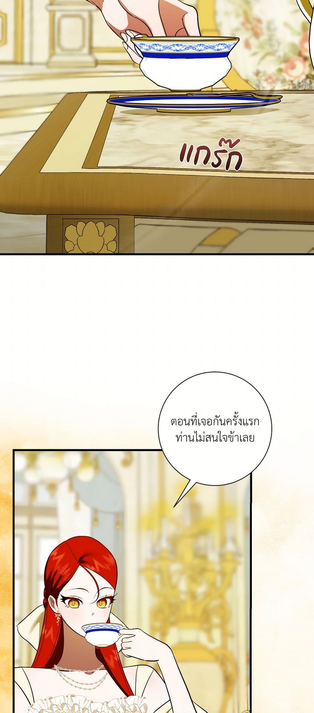 I Became My Son's First Love page 39