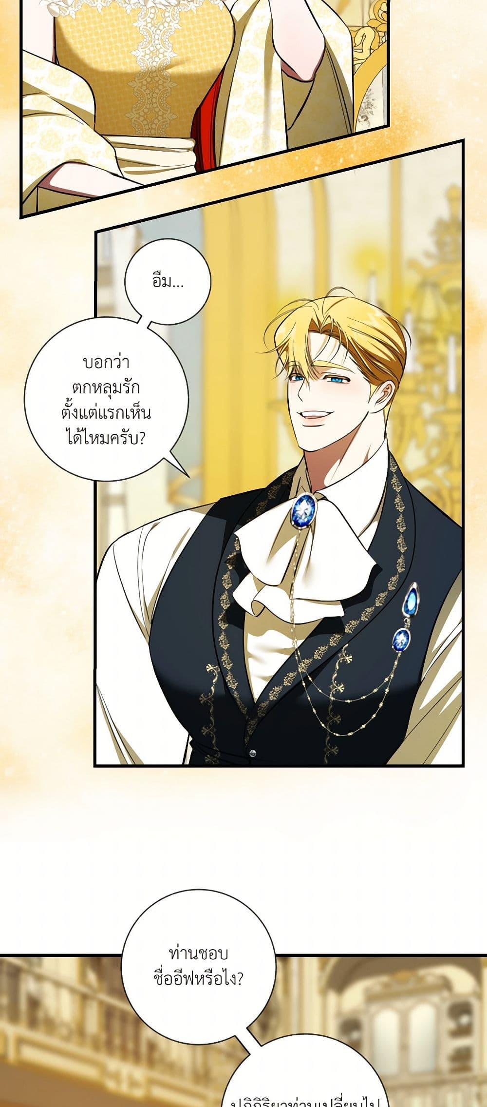 I Became My Son's First Love page 40