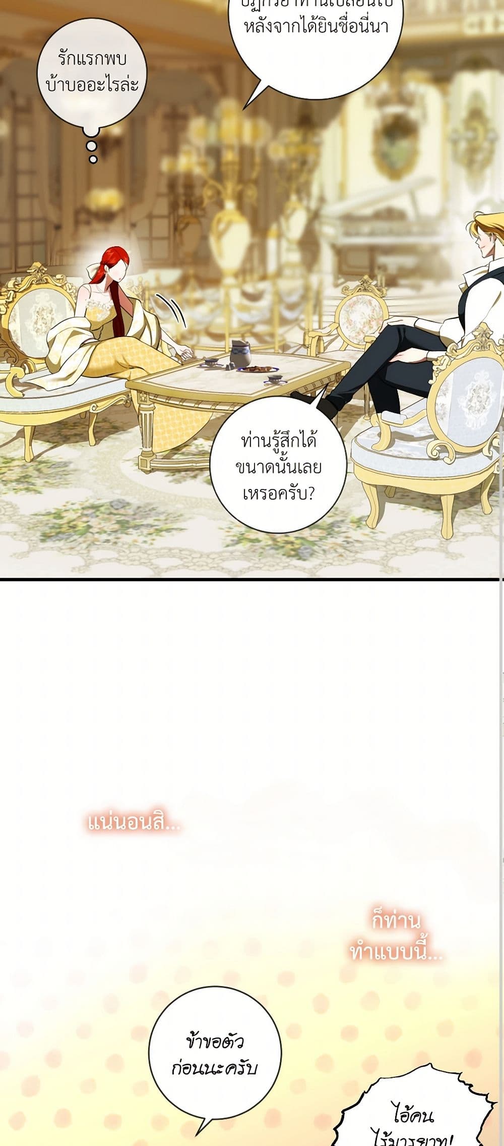I Became My Son's First Love page 41