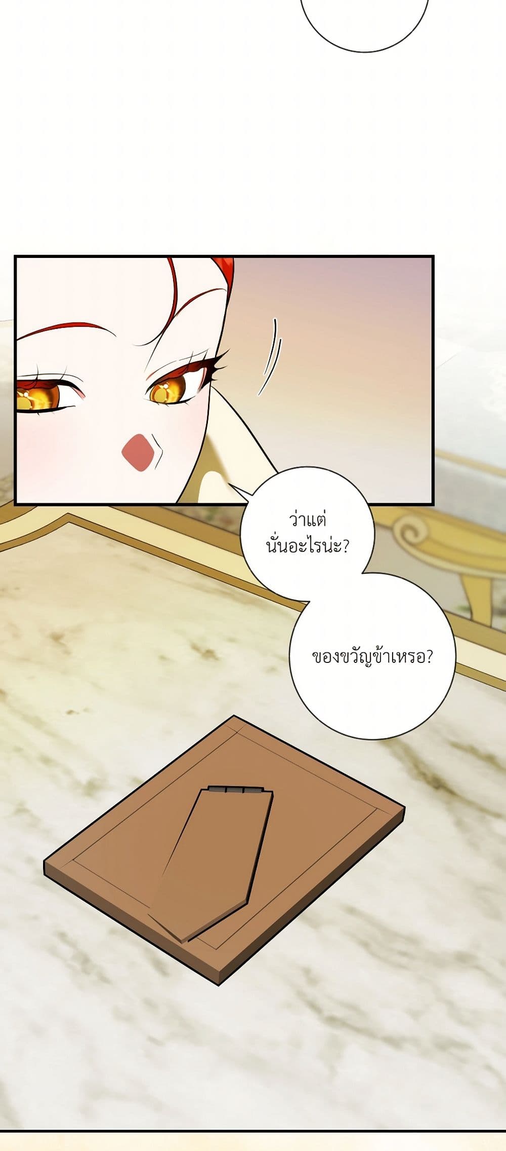 I Became My Son's First Love page 45