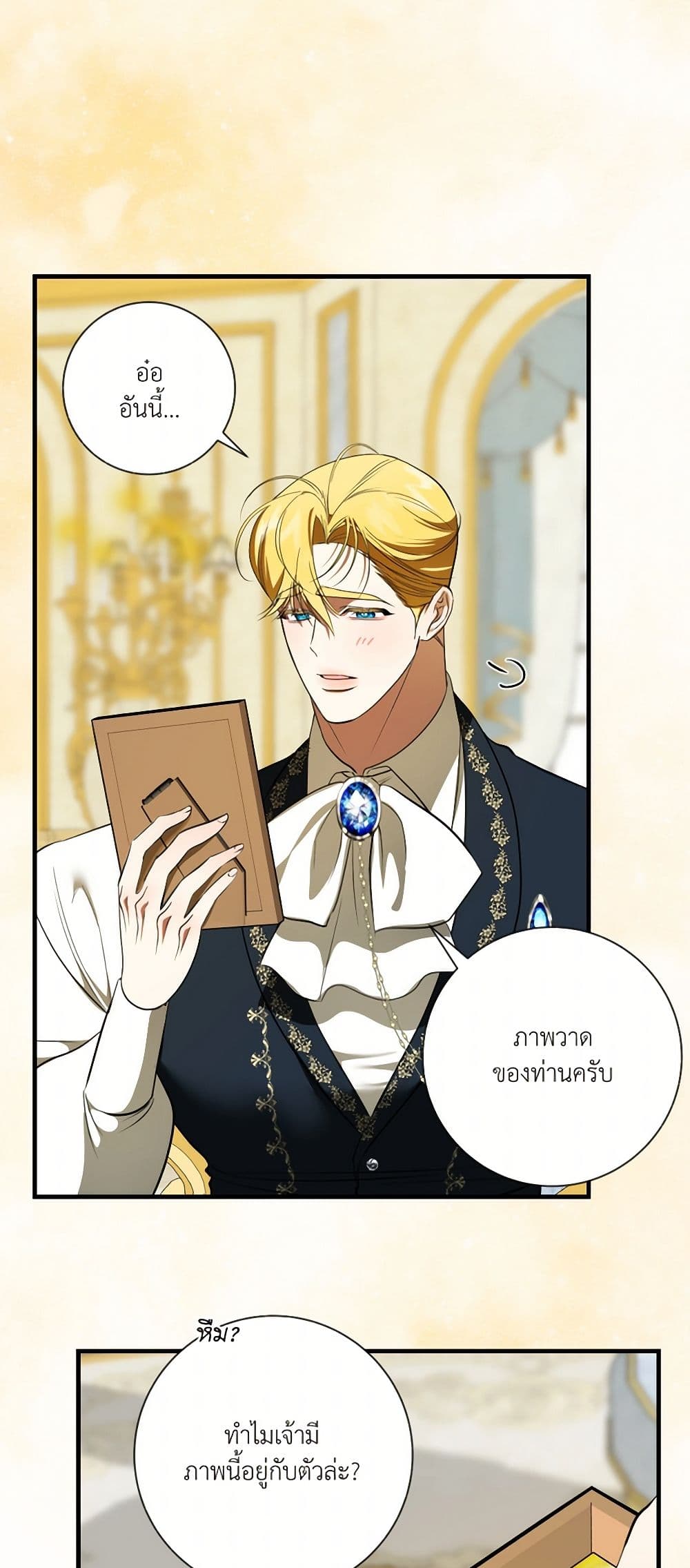 I Became My Son's First Love page 46