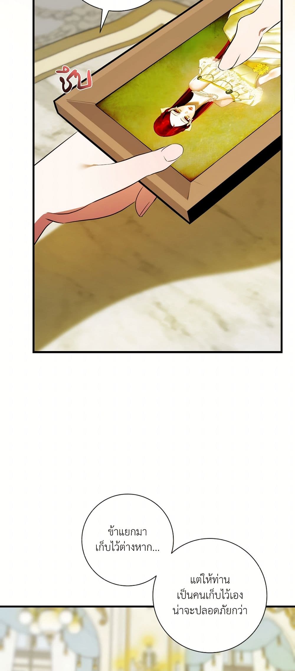 I Became My Son's First Love page 47