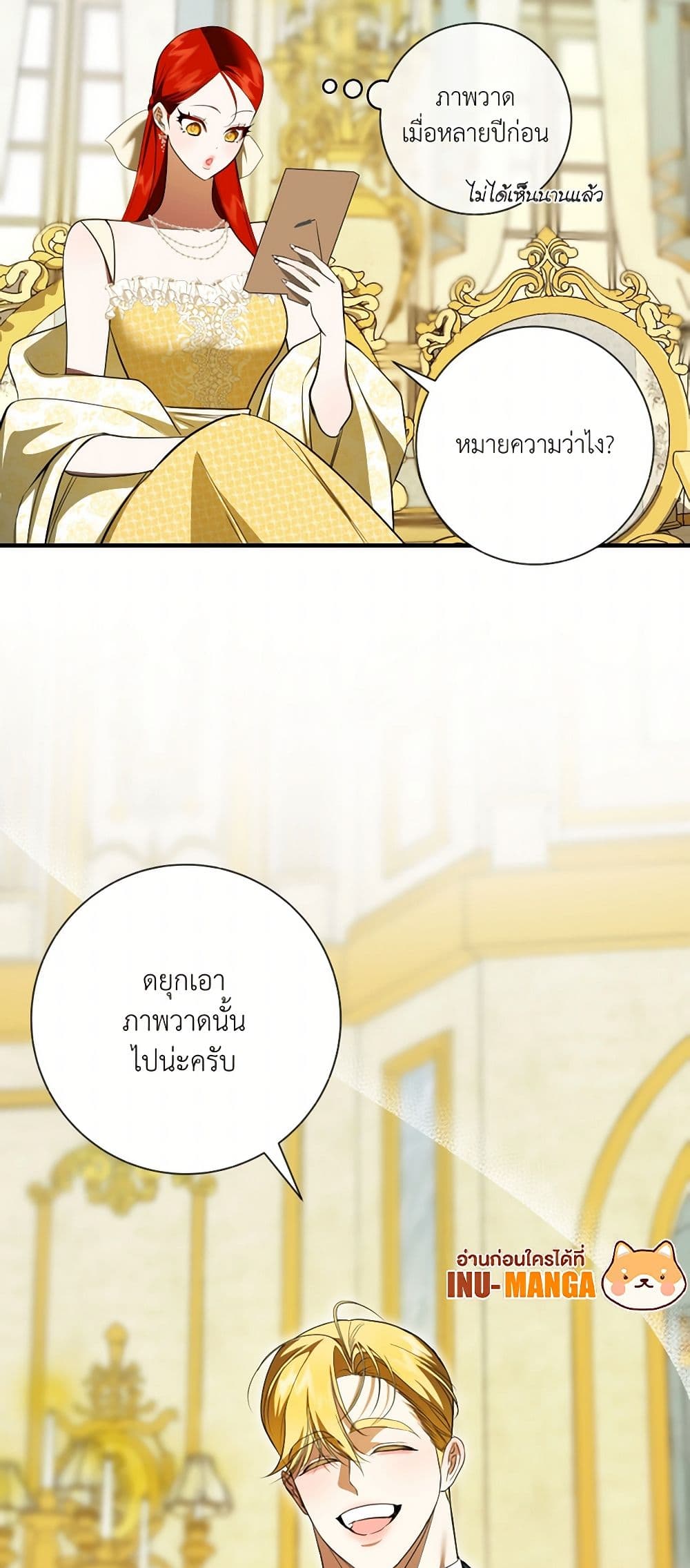 I Became My Son's First Love page 48