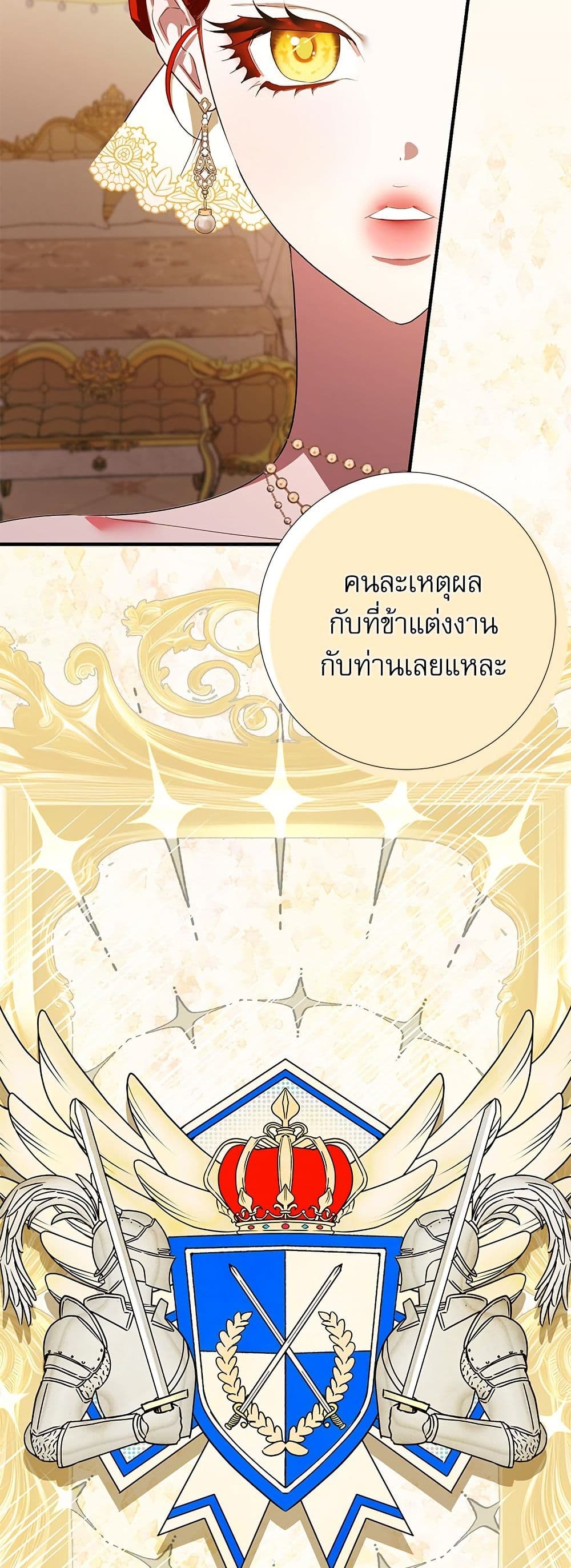 I Became My Son's First Love page 7