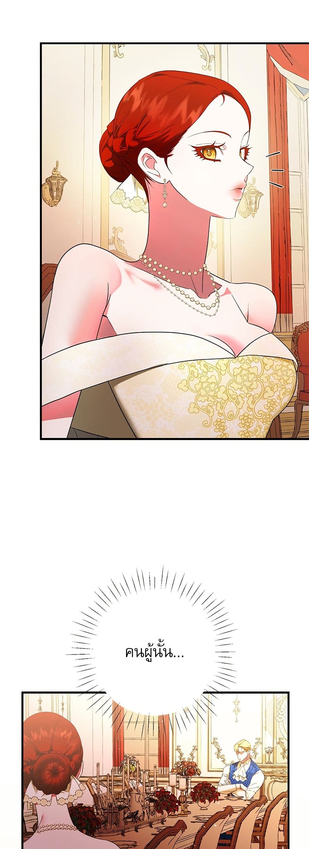 I Became My Son's First Love page 29