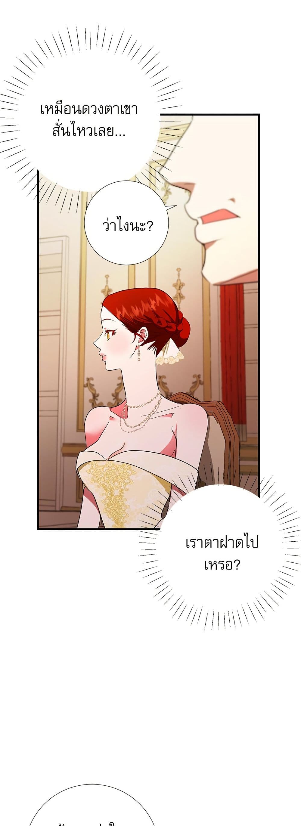 I Became My Son's First Love page 40