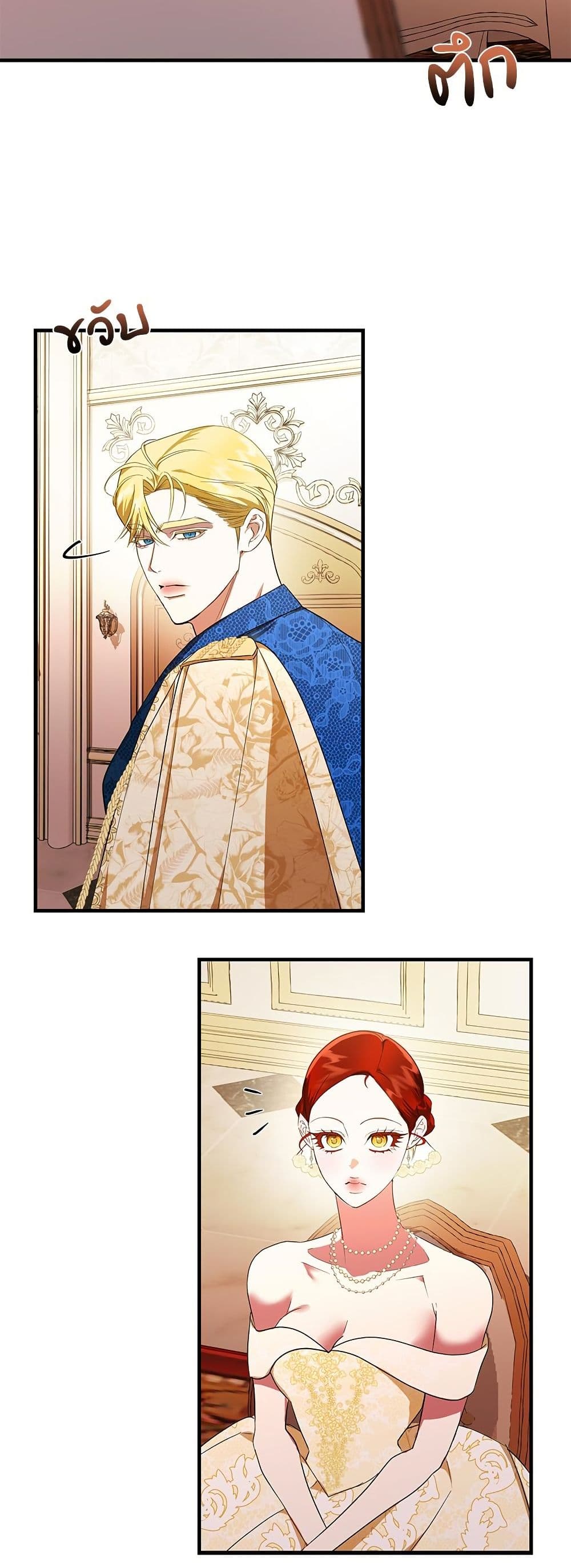 I Became My Son's First Love page 49