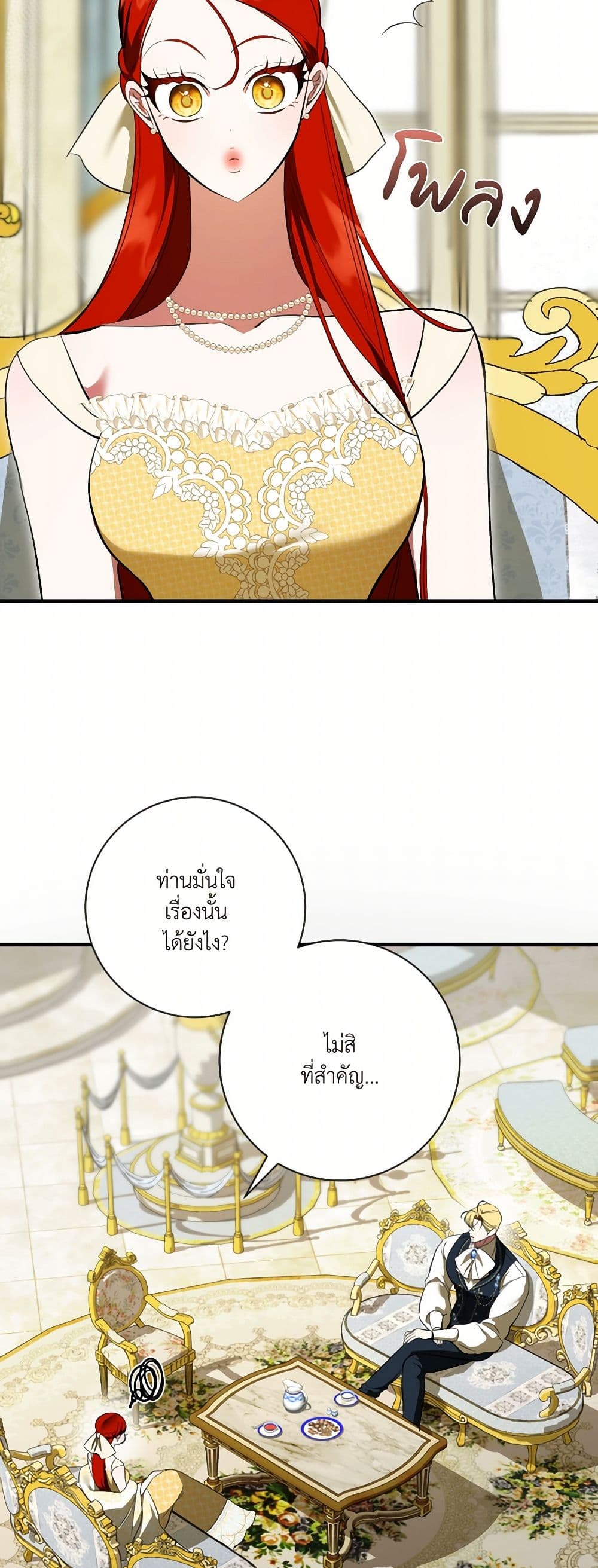 I Became My Son's First Love page 3