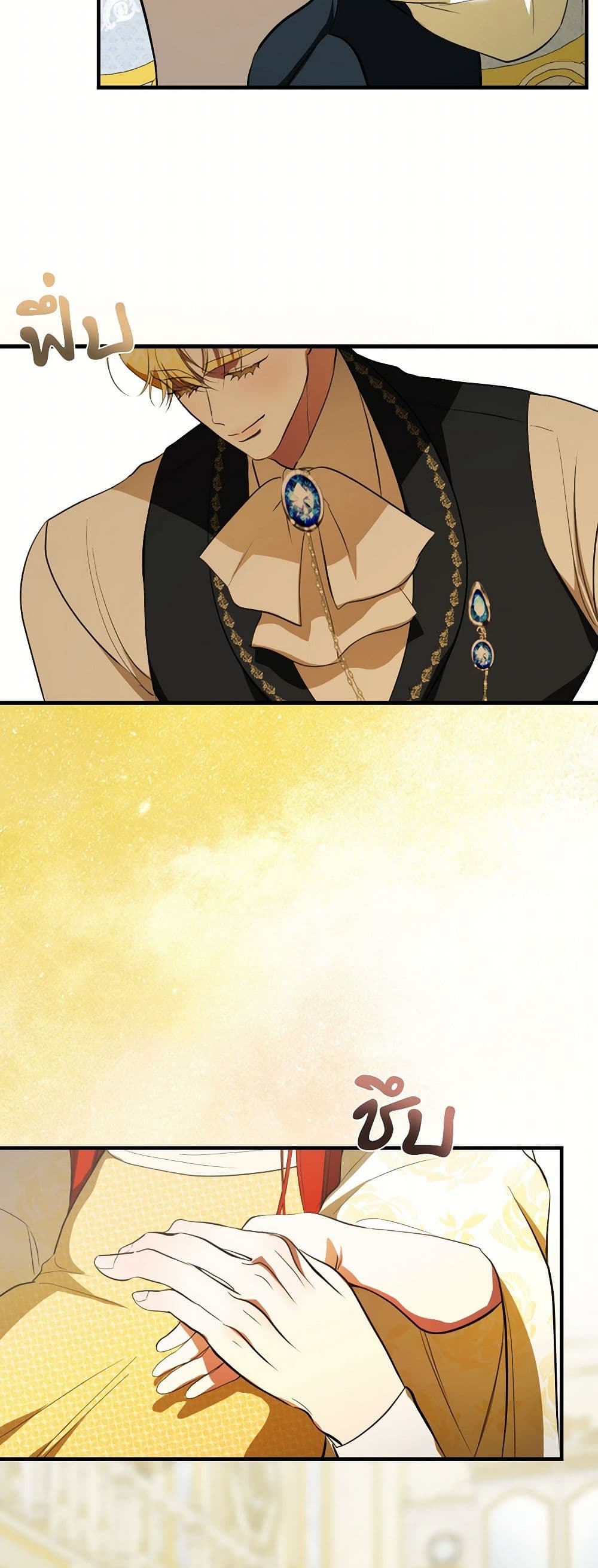 I Became My Son's First Love page 15