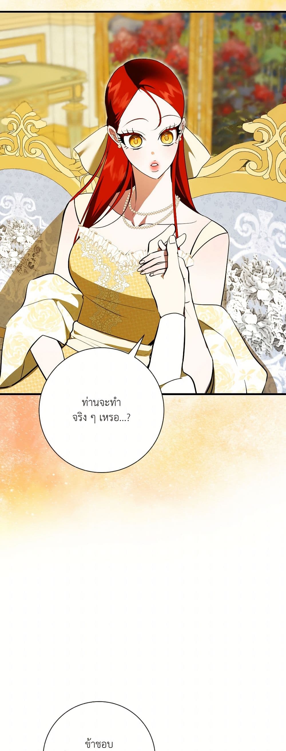 I Became My Son's First Love page 22