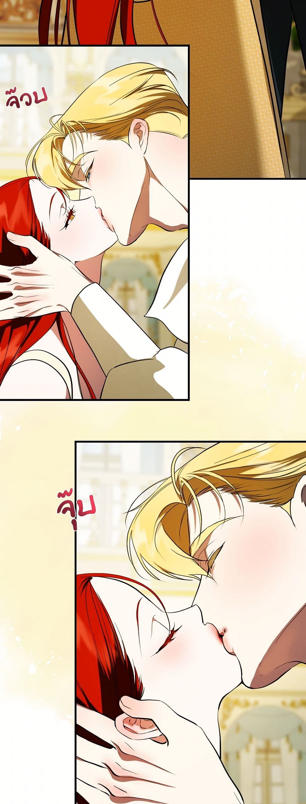 I Became My Son's First Love page 27