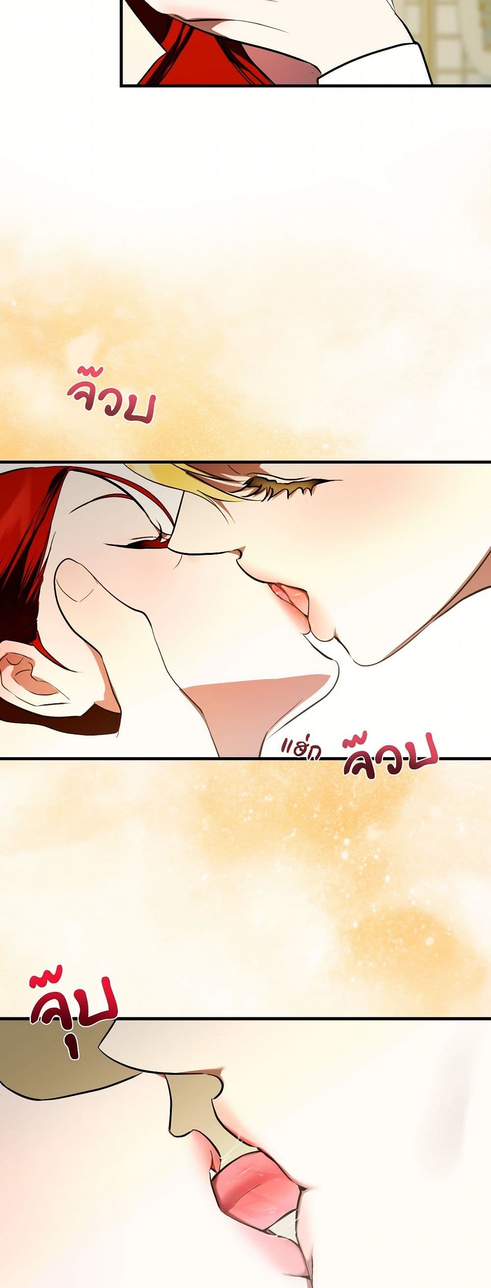 I Became My Son's First Love page 28
