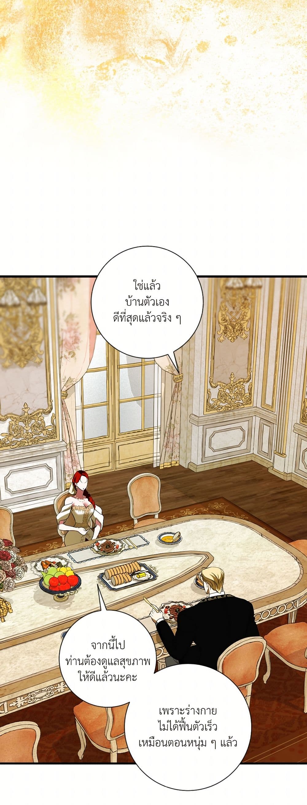 I Became My Son's First Love page 38