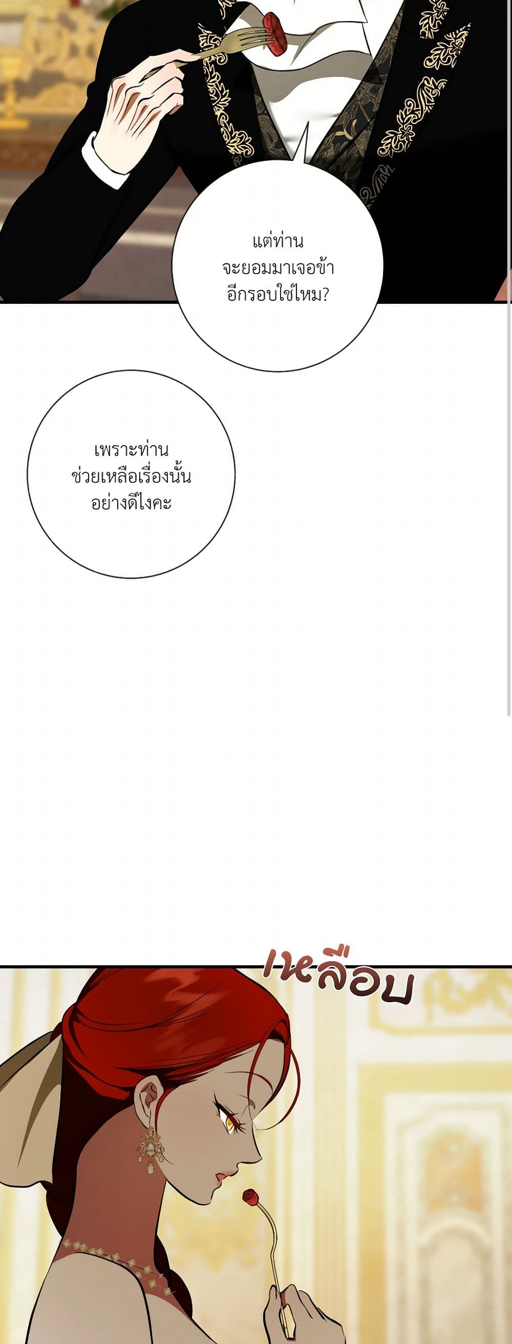 I Became My Son's First Love page 41