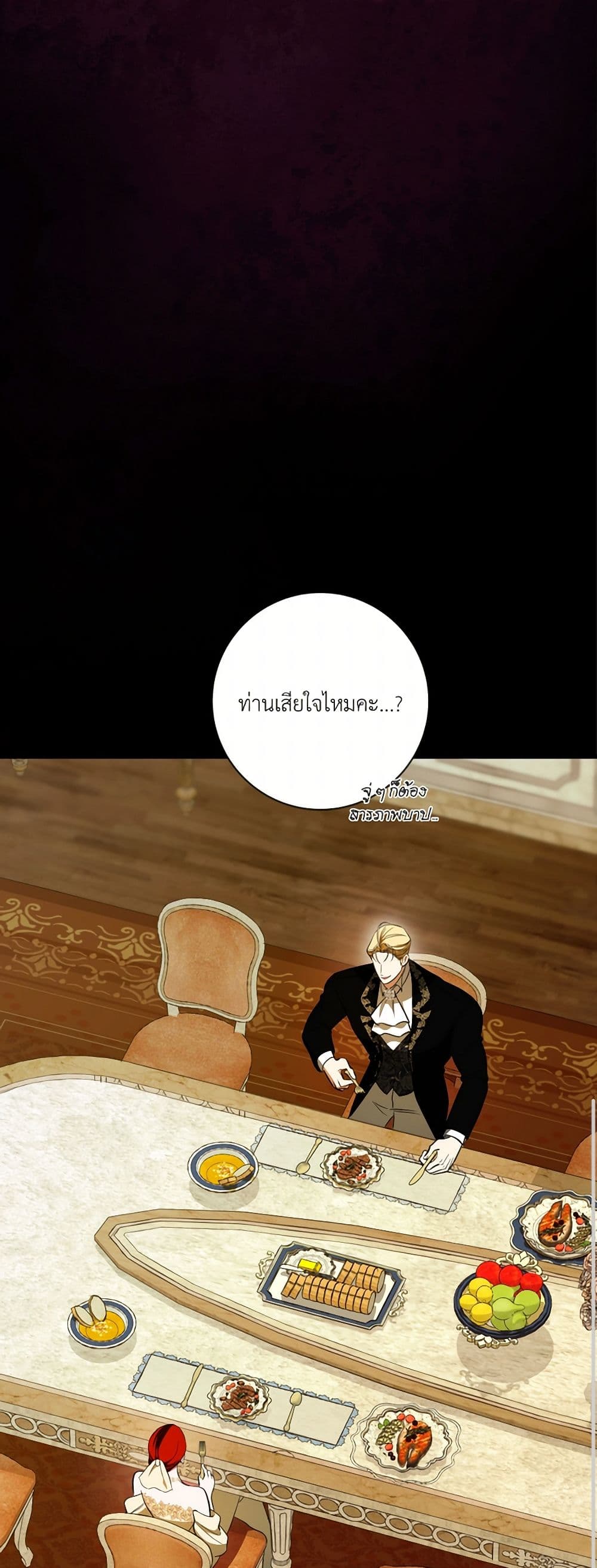 I Became My Son's First Love page 48