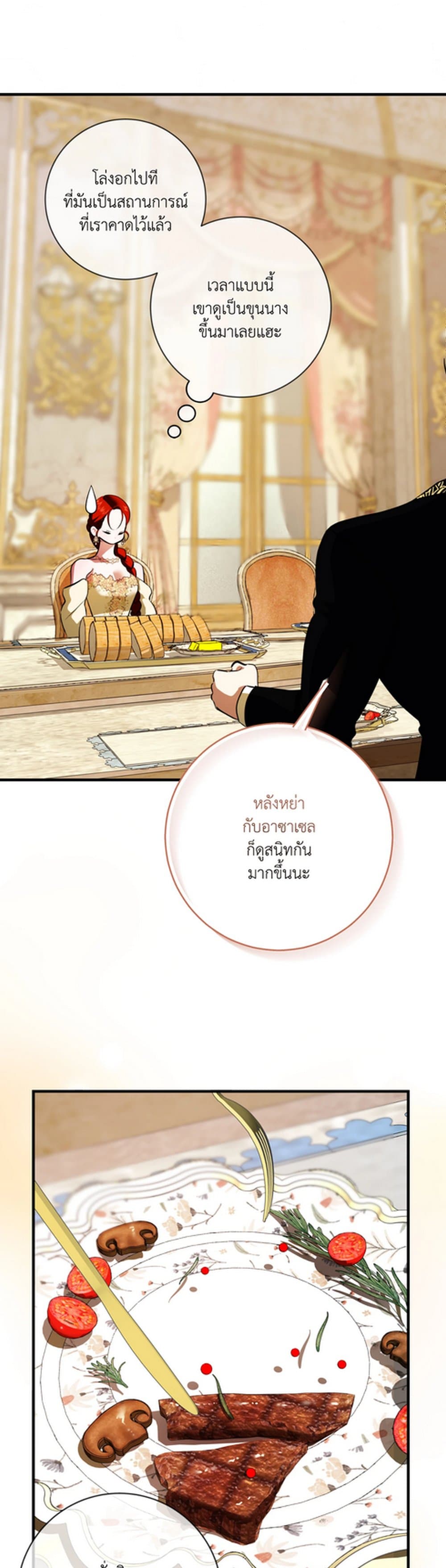 I Became My Son's First Love page 10