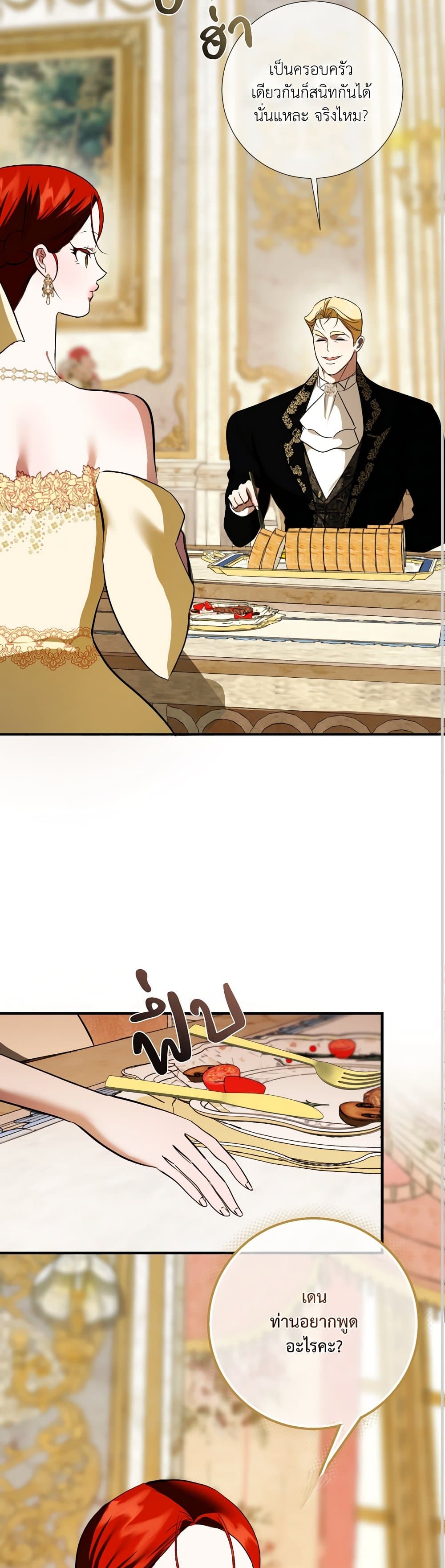 I Became My Son's First Love page 12