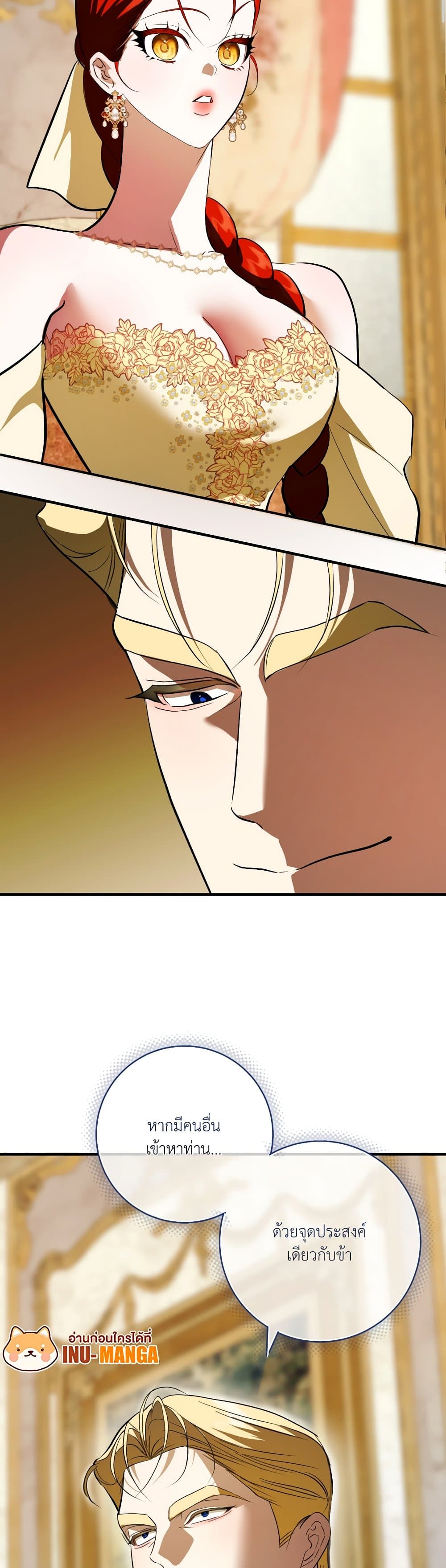 I Became My Son's First Love page 13