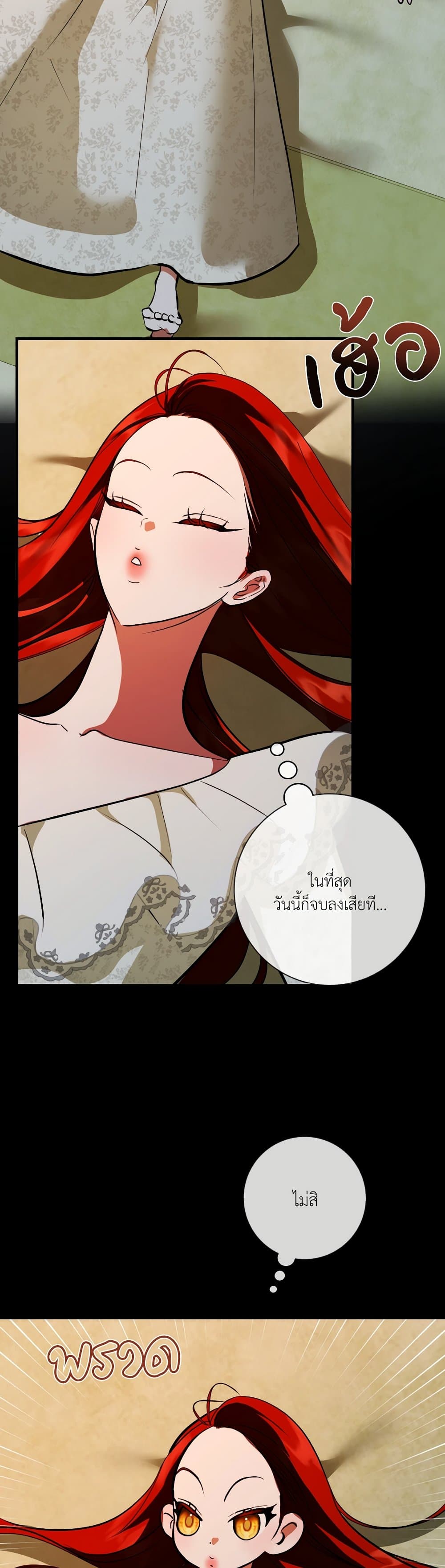 I Became My Son's First Love page 45