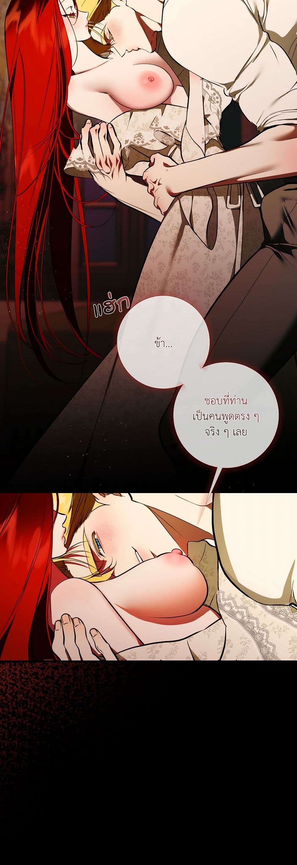 I Became My Son's First Love page 4